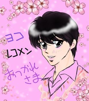 いつか、また