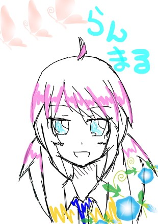 らんまる