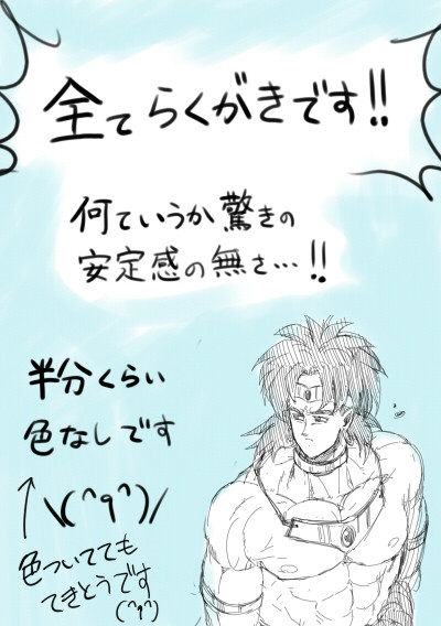 ブロリーらくがき詰め合わせ