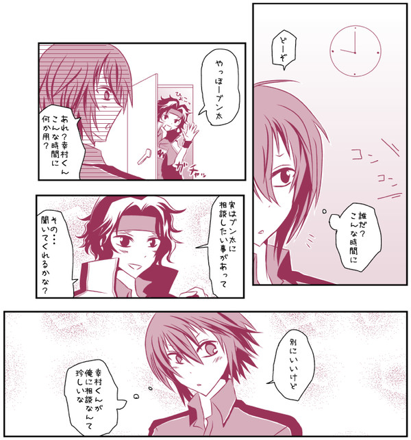部長の権限-立海編-
