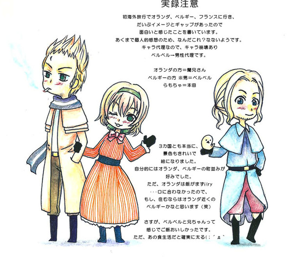 【APH】蘭白仏に行ってきました。