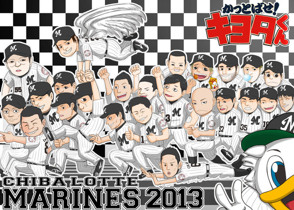 MARINES 2013