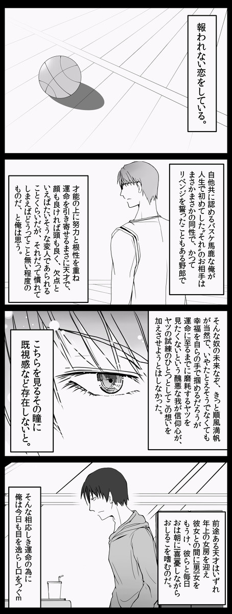 [緑高/カプ雑多]　自重したら負け