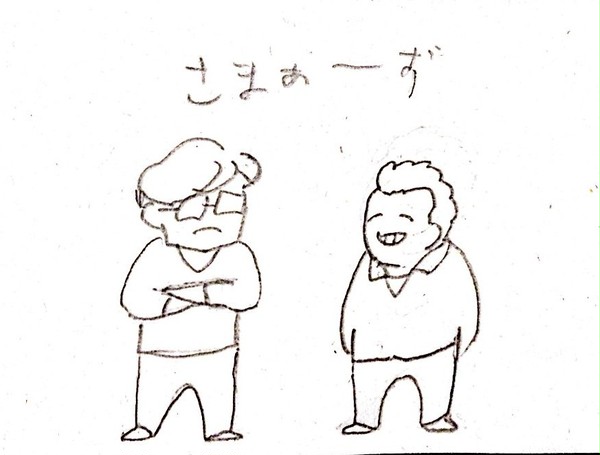 さまぁ〜ず