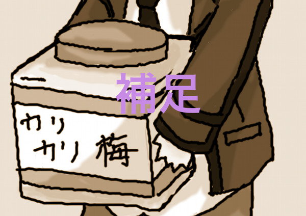 【バト学】鹿嶋　理人【補足】