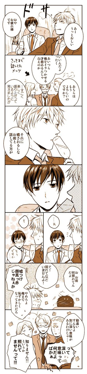 【島国腐】こじらせじょうず