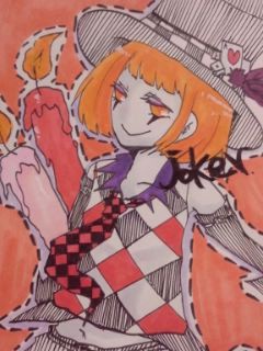 ジョーカーさん