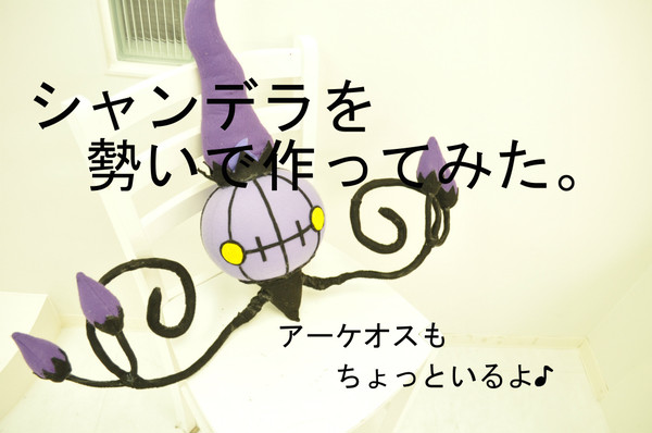 作ってみた