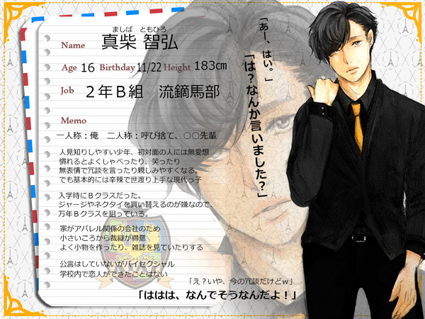 【B学3】真柴　智弘【生徒】