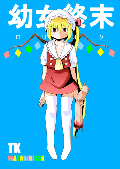 東方新刊サンプル