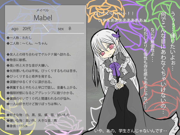 【絵師I*b化】メイベル【参加】
