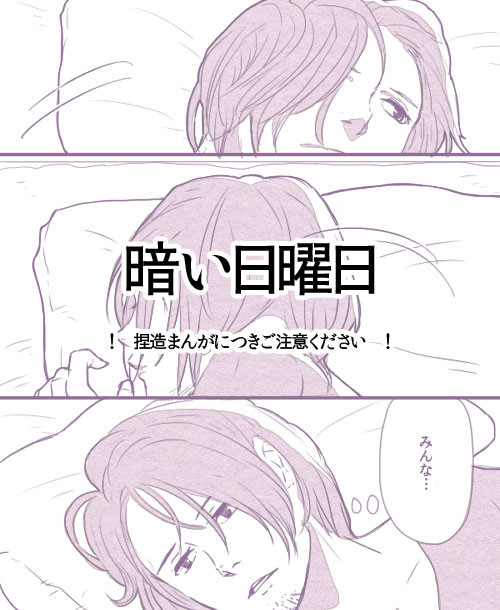 くらいにちようび