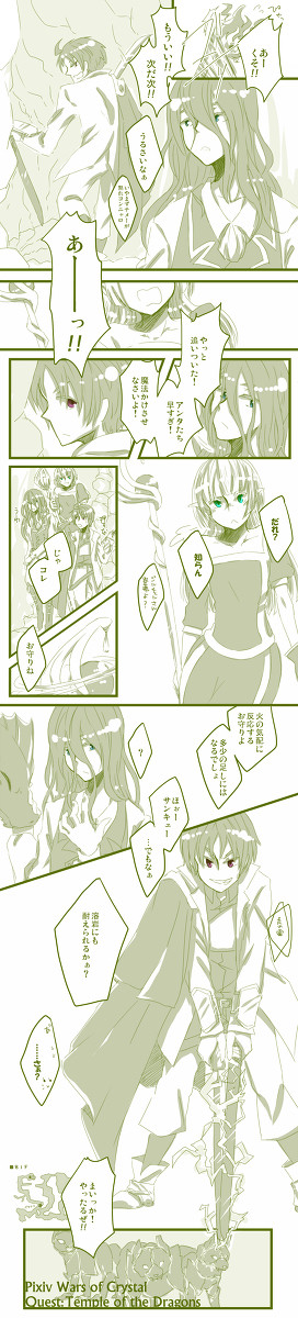 【ぴくクリ】地の底へ【守護竜の神殿】