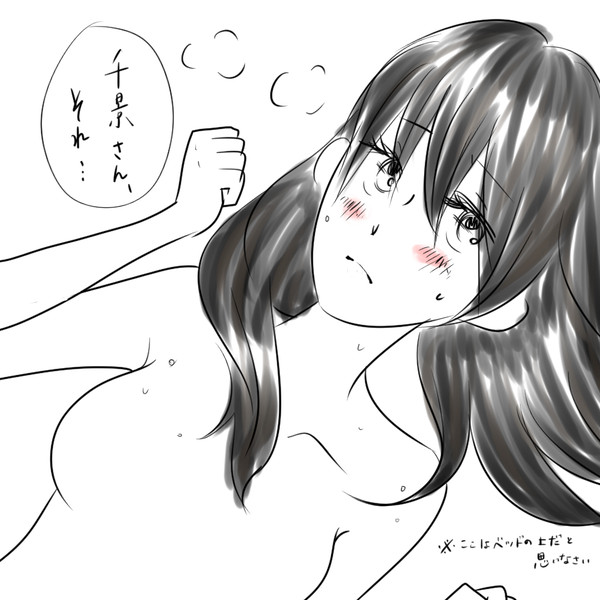 妄想かげづる漫画