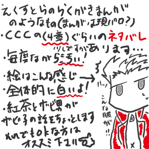 【再】まんがの様なものネタバレもあり
