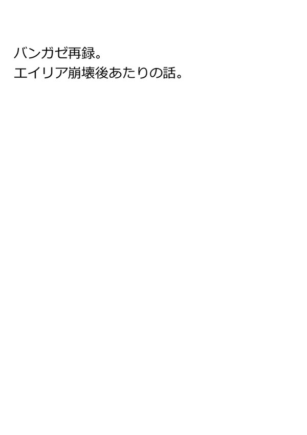 バンガゼ再録