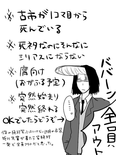 幽霊になった古市のお話と落書きlog