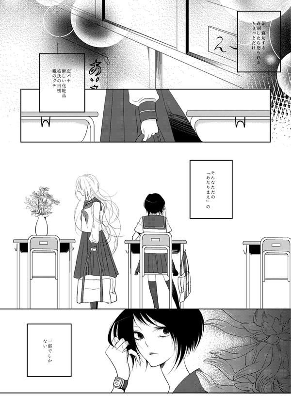 【百合漫画】電波少女