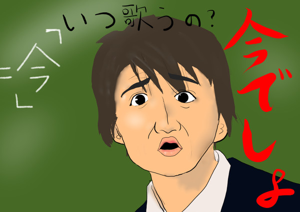 今を大切に