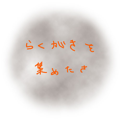 ポイポイ
