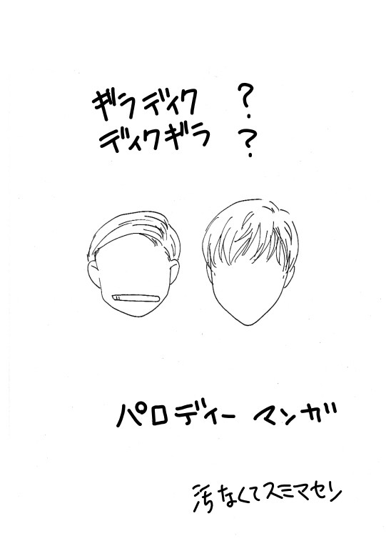 パロ漫画