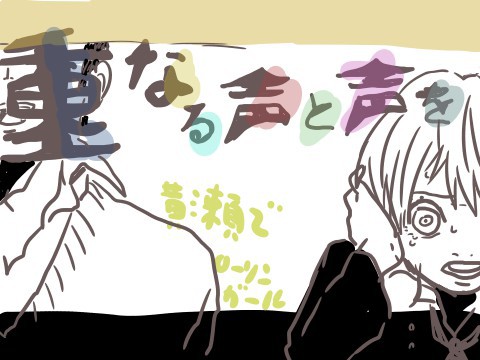 黄瀬でローリンガール
