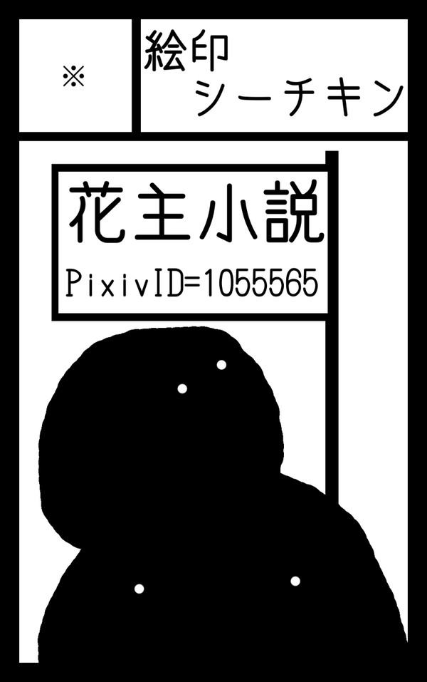 【4/7】八十稲羽祭OSAKAサークルカット【E14】