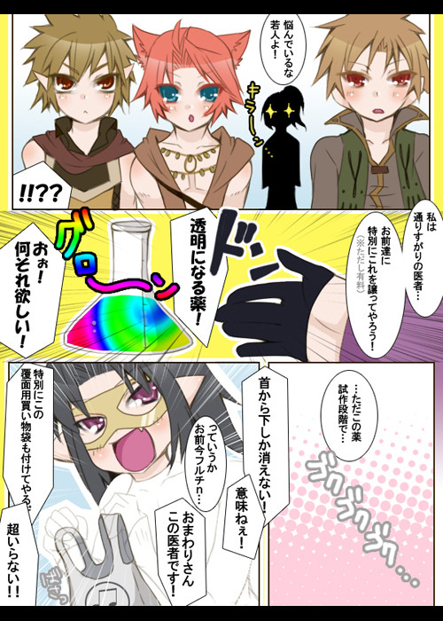 【PFNW】　医者は大変なトラウマをｒｙ　【プログニス飛行旅団】