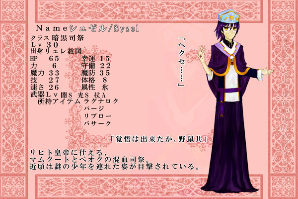 【絵師えふいー化】シュゼル【NPC】