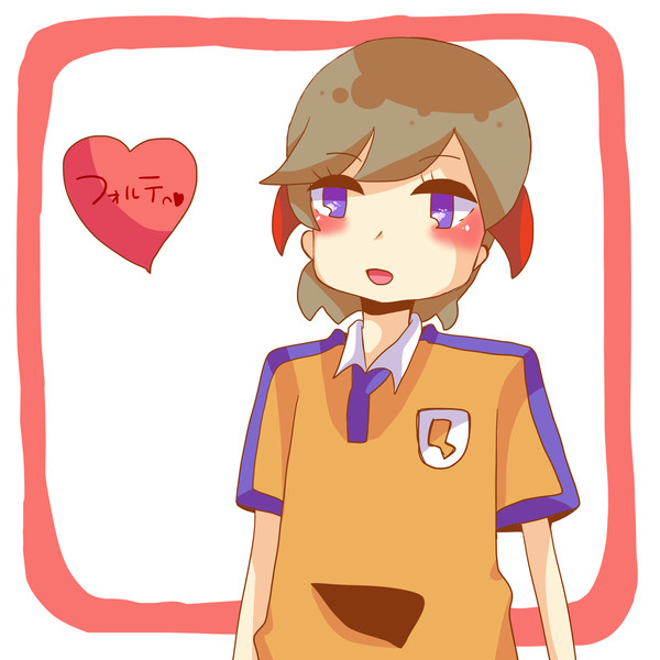 フォルテハピバ！