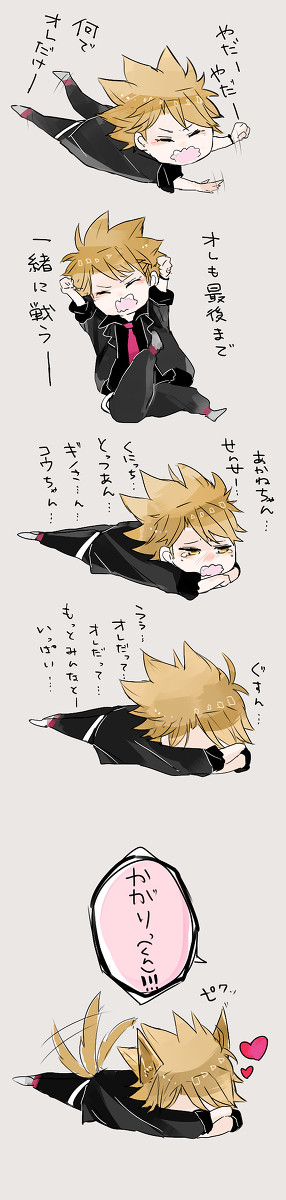 やだやだ秀星くん