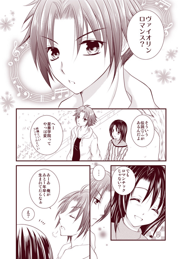 【衛藤桐也誕2013】えとひの漫画