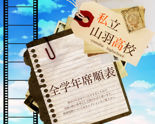 【バネ高】全学年席順表※訂正版※【公式】
