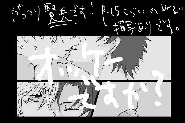 賢兵でおねだり【腐ってます！】