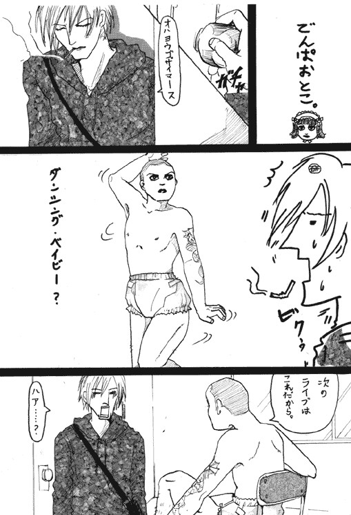 でんぱおとこ。