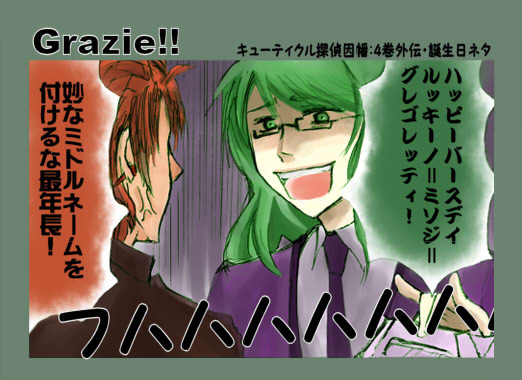 【パロディ】キューティクルマフィア