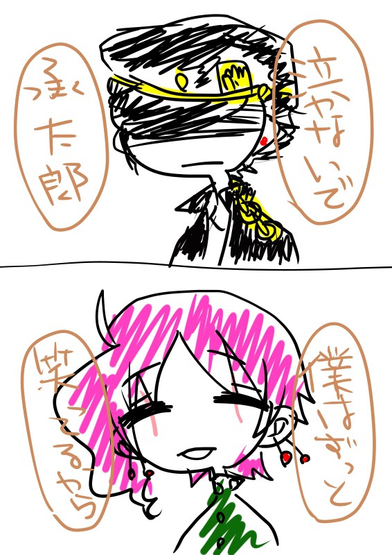 ただの承花マンガ