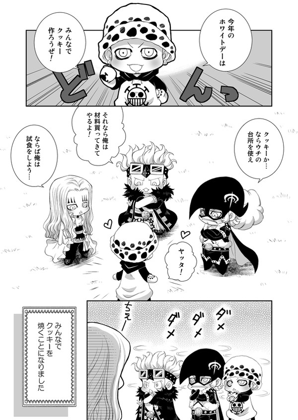 ぷちホワイトデー漫画