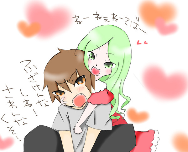 仲良しこよし