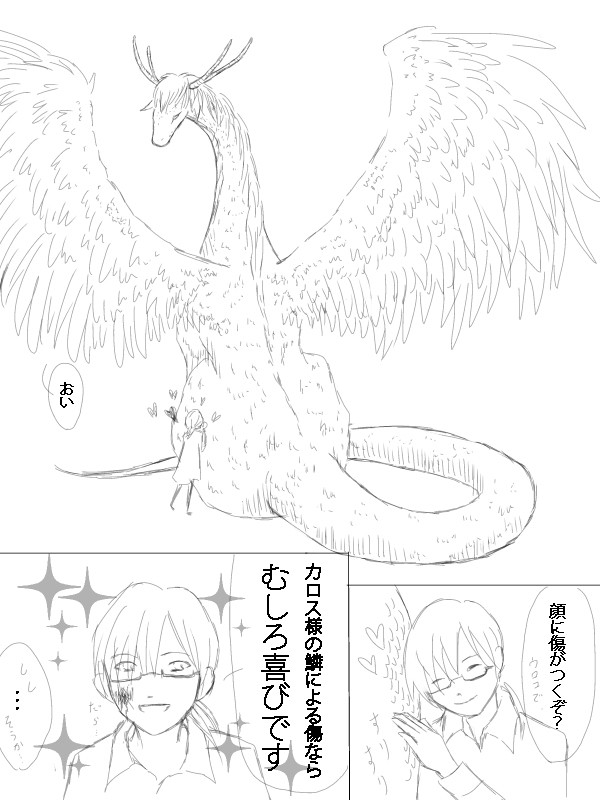 うろこ