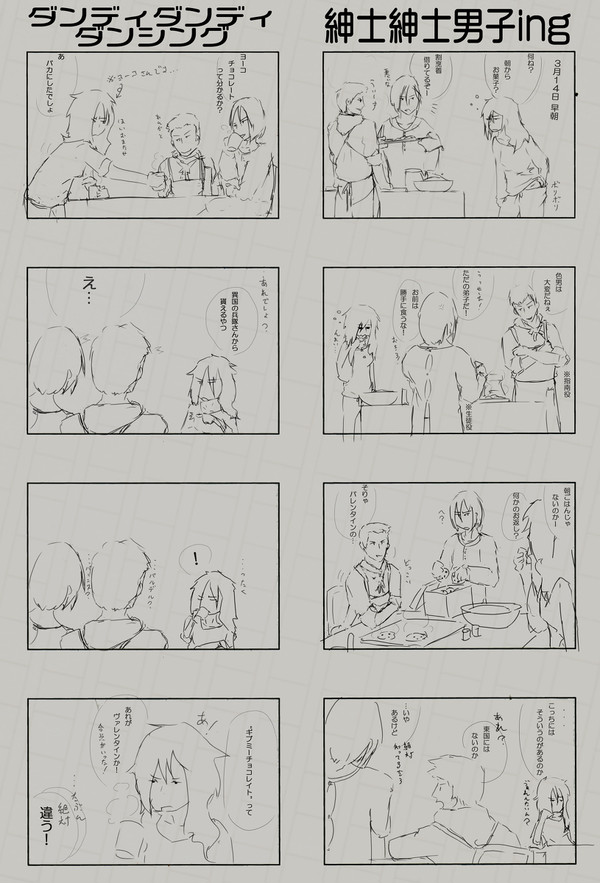【ダク交流】いいわけ4コマンガ
