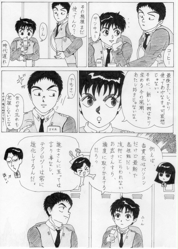 勝手にパトちゃん　②最適化