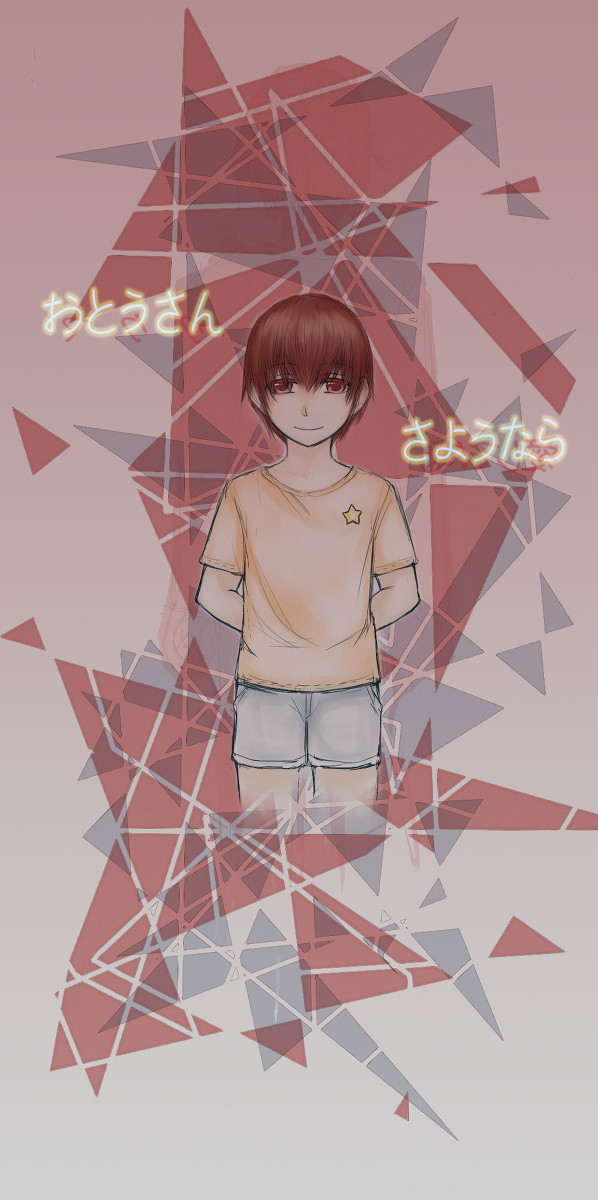 息子