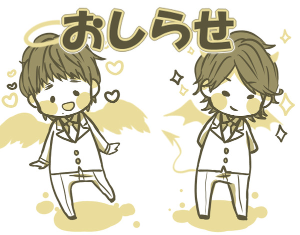 おしらせ