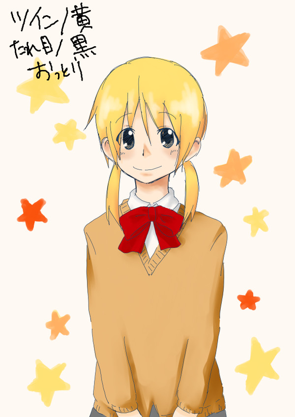 オリジナルまとめ