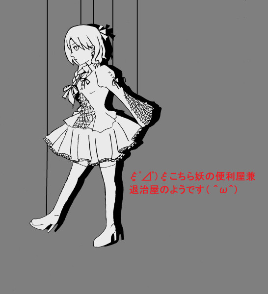 こちら妖の便利屋兼退治屋のようです　イラスト