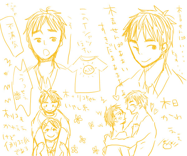 木日らくがき
