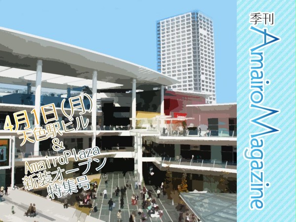 【LMD】AmairoMagazine Vol.01