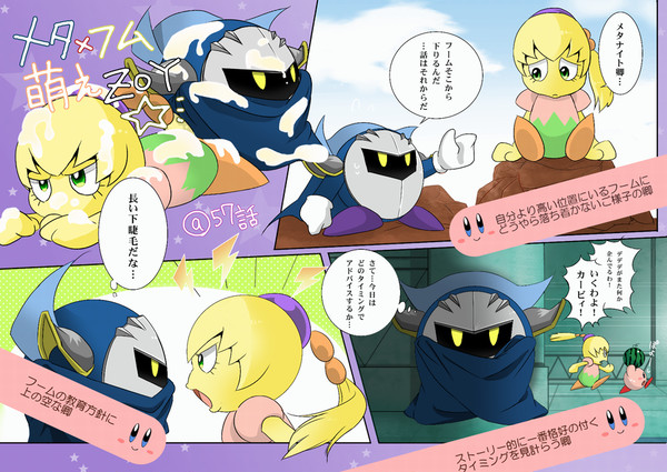 めたふむ！