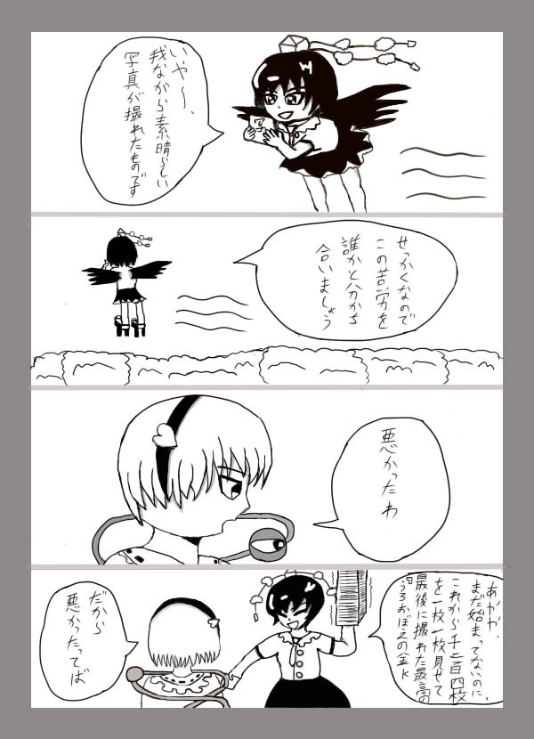 初めて描いた４コマ漫画